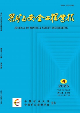 采矿与安全工程学报杂志
